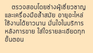 ช่างซ่อม