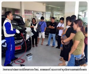 คู่มือขับขี่ปลอดภัย