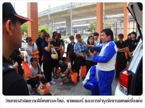 คู่มือขับขี่ปลอดภัย