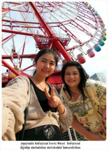 ทริปญี่ปุ่น