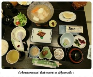 ทริปญี่ปุ่น