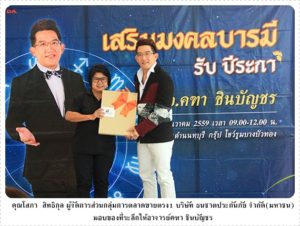 งานมงคล