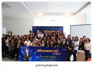 งานมงคล