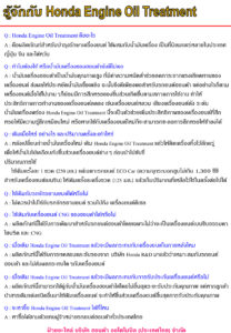 น้ำมันเครื่อง