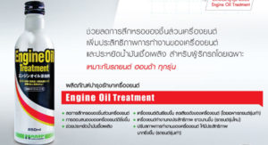 น้ำมันเครื่อง