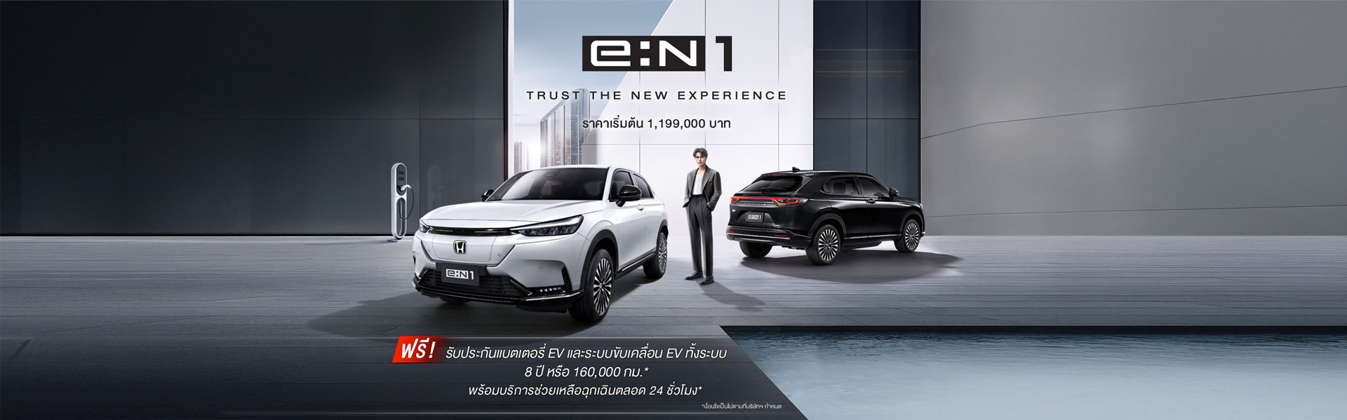 Honda-eN1-HB_4